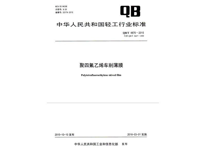 ���ķ���ϩ��Ĥ�p���ИI(y��)��(bi��o)��(zh��n)